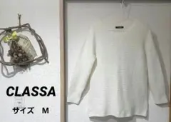 【CLASSA 】ホワイト ニットセーター 長袖