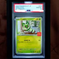 PSA10 ポケモンカード ニャオハ マクドナルド プロモ - メルカリ
