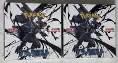 早い者勝ちポケモンカード　ブラックボルト2BOX分