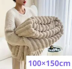 おすすめ❤️V ラビットファー風 ブランケット 100×150cm カーキ