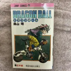 DRAGON BALL 28巻 鳥山明 【初版】 - メルカリ