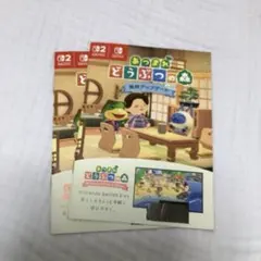 あつまれ どうぶつの森 冊子　2冊