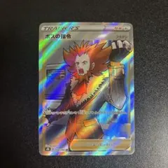 2026年最新】カード名：ボスの指令 ポケモンカードゲームの人気