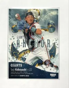 読売ジャイアンツ　小林誠司　BBMカード2026