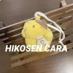 2026年最新】hikosen cara ぬいぐるみの人気アイテム - メルカリ