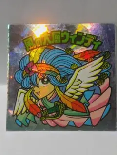 ビックリマン　風の大層ウィンディ 風の大層ウィンディ カードダス・ビックリマン販売と買取タイムボックス
