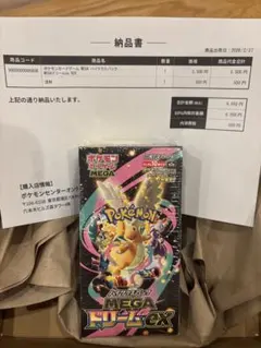 ポケモンカードMEGAドリームex シュリンク付き 1BOX ポケセン産