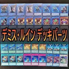 759 巳剣 ミツルギ ライゼオル デッキパーツ 夜刀蛇巳 ラミア儀式の下