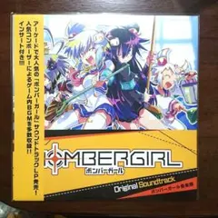 ボンバーガール サウンドトラック アナログレコード LP サントラ