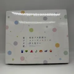 2026年最新】青ブタ展の人気アイテム - メルカリ