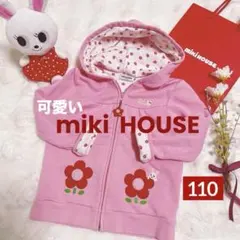 【美品】miki HOUSE うさこちゃんとお花のパーカー　ピンク　可愛い
