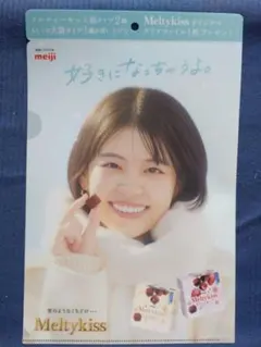 明治 メルティーキッス 出口夏希 A4クリアファイル Meltykiss