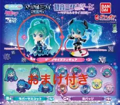初音ミクあそーとマジカルミライ2025A賞 初音ミク2025 おまけ付き
