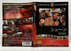 新品DVD⑤ シェーン 洋画 昭和