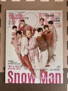 MORE 2021年11月号 Snow Man