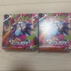 ポケモンカードゲーム インフェルノX シュリンクなし　ペリペリなし　2box