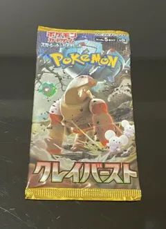 クレイバースト　単品1パック　未開封パック　バラ売り　ポケモンカード　ポケカ