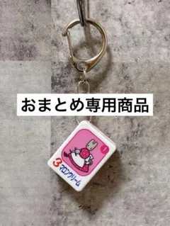 2026年最新】マロンクリーム レトロの人気アイテム - メルカリ