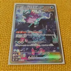 2026年最新】ウネルミナモex SAR SV5K 094/071 PSA10の人気アイテム