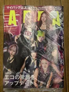 新品未開封 アエラ AERA 10/5 No.44