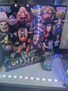 ワーコレ　黒ひげ海賊団