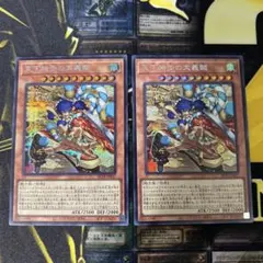 アジア】遊戯王 天下独歩の大義賊 シークレット 1枚 アジア版 亜シク