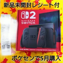【保証書付き】 新品未使用品 Nintendo Switch2 日本語版 本体