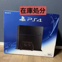 【セール】16日までPS4 本体 500GB ジェットブラック