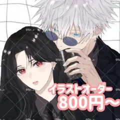 2026年最新】イラストオーダーの人気アイテム - メルカリ