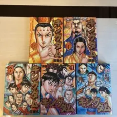 キングダム 38〜42巻