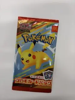 マクドナルド ポケモンカードゲーム