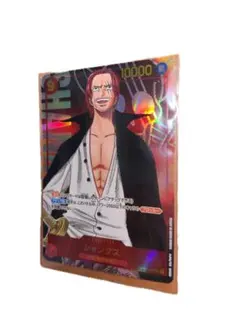 シャンクス　シークレット SEC OP01-120