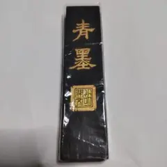 2025年最新】書道 墨の人気アイテム - メルカリ