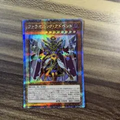 ファラオニックアドベント