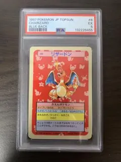 トップサン　ポケモンカード　リザードン　PSA5