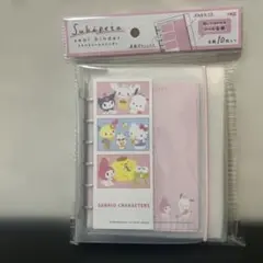 サンリオキャラクターズ スキペタシールバインダー