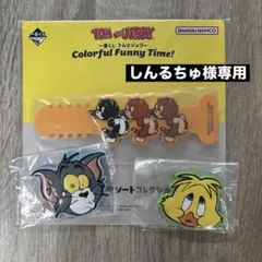 【しんるちゅ様専用】トムとジェリー　1番くじ