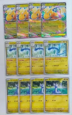 メガカイリューex進化ライン　ハクリュー ミニリュウ 各4枚