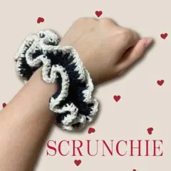 【シュシュ】かぎ針編み　ブラック