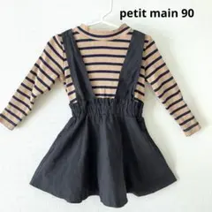 petit main 90cm ストライプ サロペット風ワンピース