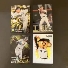 プロ野球チップス　2026阪神タイガース 選手カード 4枚セット