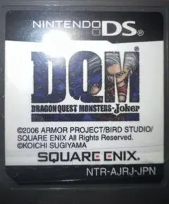 ドラゴンクエストモンスターズ ジョーカー　DQM