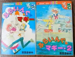 2026年最新】吉田まゆみの人気アイテム - メルカリ