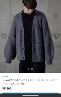 cussil バルーンワイドスリーブ カーディガン グレー