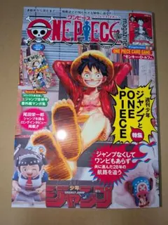 初版】ONE PIECE magazine ワンピースマガジン 20号プロモ付 - メルカリ