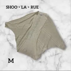 SHOO・LA・RUE ベージュカーディガン ボレロ 五分袖 Mサイズ