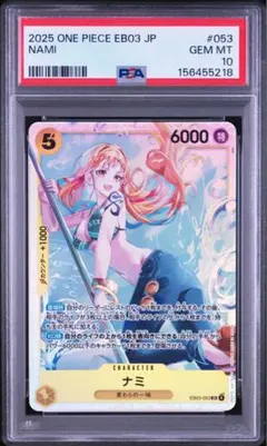 PSA10】ナミ C-P ST29-008 エッグヘッド 49 - メルカリ