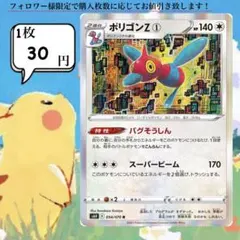 ポリゴンZ①～③ ポケモンカードバラ売り