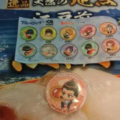 くら寿司　　びっくりポン　ブルーロック　缶バッチ　馬狼 照英