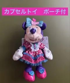 ディズニー　ミニー　パルパルーザ　ぬいぐるみバッジ　カプセルトイ　ポーチ